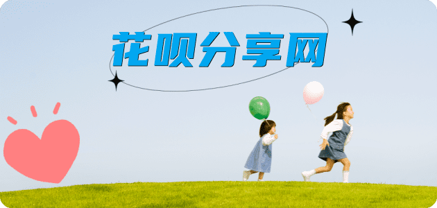 花呗信用卡取现商家秒到账(24小时秒回商家)